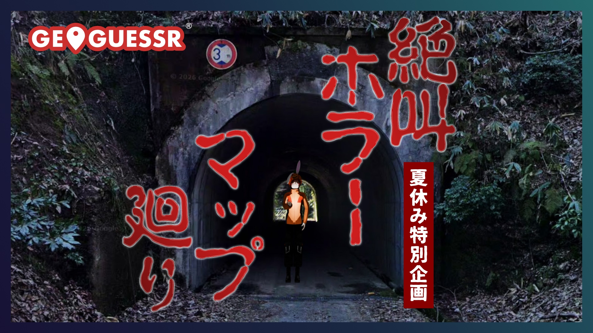 配信サムネイル