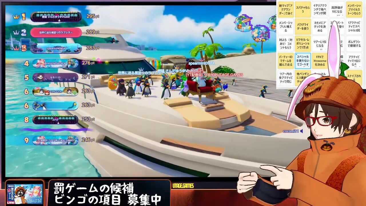 配信中のシーン