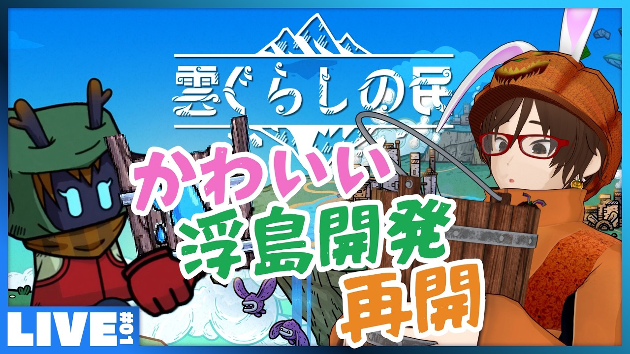 CLOUD DWELLERS（雲ぐらしの民）の配信サムネイル
